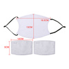 Big face mask with filter for sublimation (black erasers)