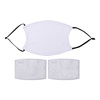 Big face mask with filter for sublimation (black erasers)